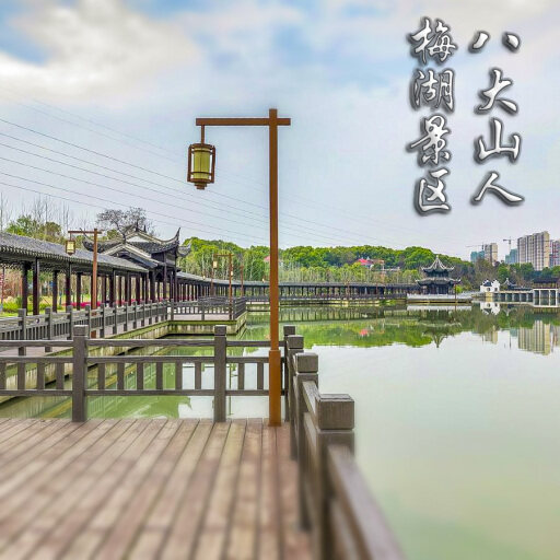 玉泉街道怎样与 720 全景团队保持良好的沟通？